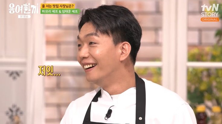 임태훈 식당 예약 힘들다?…선우용여 "가게 좁겠지" 폭소