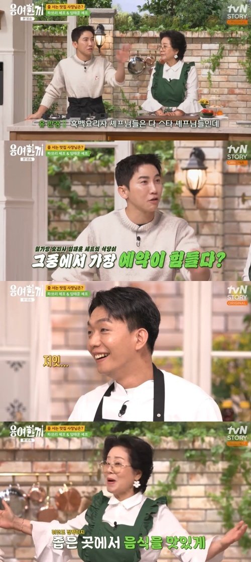 임태훈 식당 예약 힘들다?…선우용여 "가게 좁겠지" 폭소