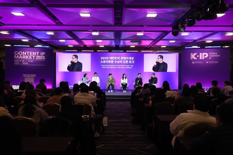 지난달 26일 서울 강남구 코엑스에서 ‘2025 대한민국 콘텐츠대상 스토리부문 수상자 오픈토크’가 진행되고 있다. 콘진원 제공
