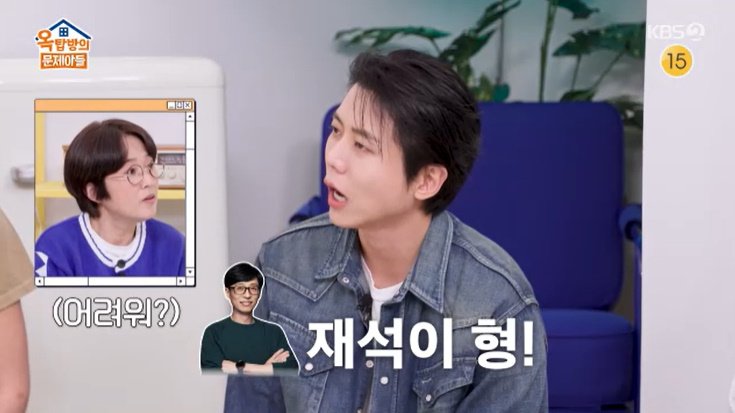 주우재 "유재석, 친하지만 어려운 형…예의 차리게 돼"
