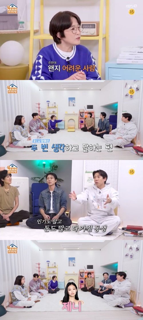 주우재 유재석, 친하지만 어려운 형…예의 차리게 돼