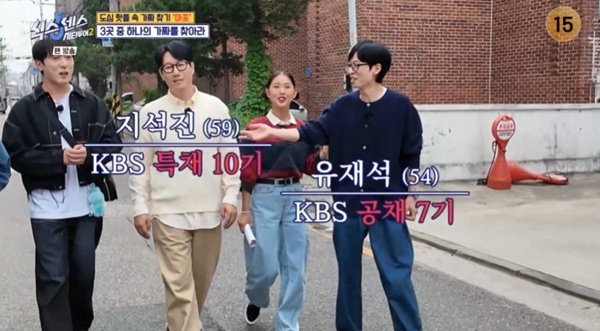 유재석 "지석진, 직속 후배…엎드려뻗쳐 시키면 해야 해"