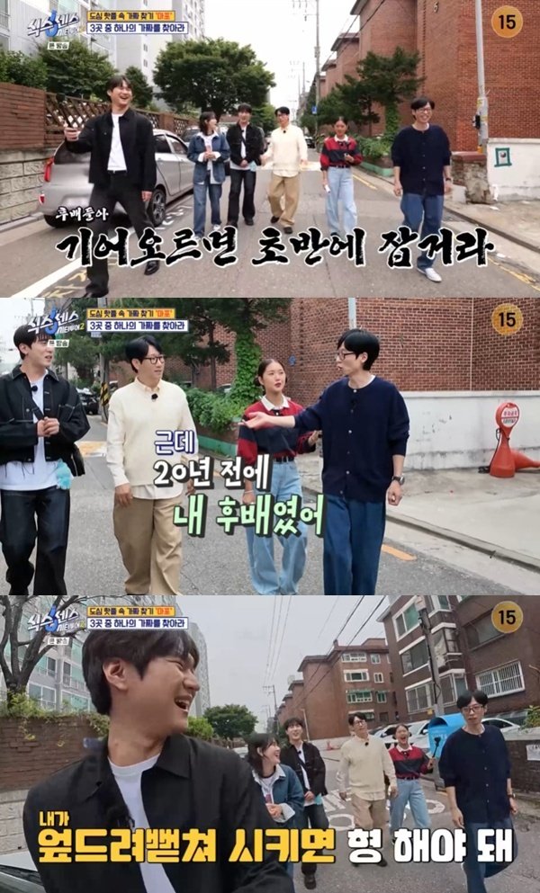 유재석 지석진, 직속 후배…엎드려뻗쳐 시키면 해야 해