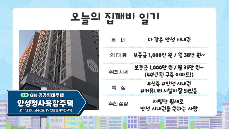 "이집에 오니 고정비 반으로 줄었어요" MZ의 독립 성공기 [집 나와라 뚝딱!]