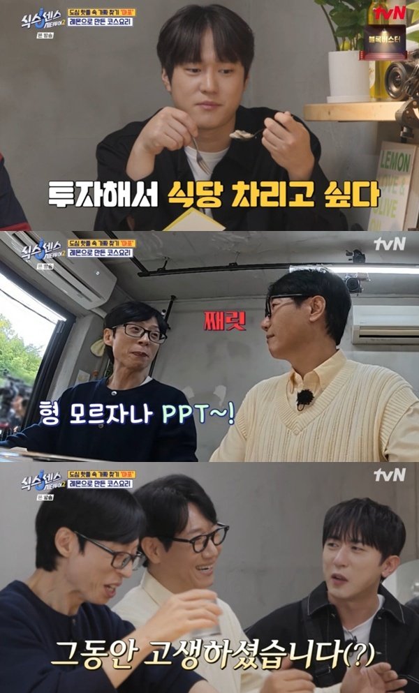 지석진, 고경표에 사업 투자 제안…유기농 베이커리 할 거야