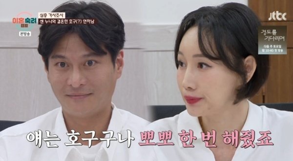 '이혼숙려캠프' 아내 "남편, 가게 매출 TOP1…호구라고 생각"
