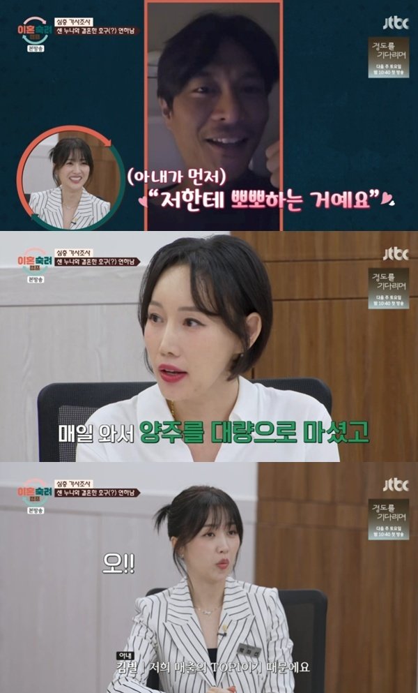 '이혼숙려캠프' 아내 남편, 가게 매출 TOP1…호구라고 생각