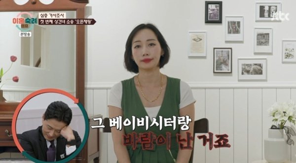 '이혼숙려캠프' 아내 "남편, 베이비시터와 외도…첫째가 목격"