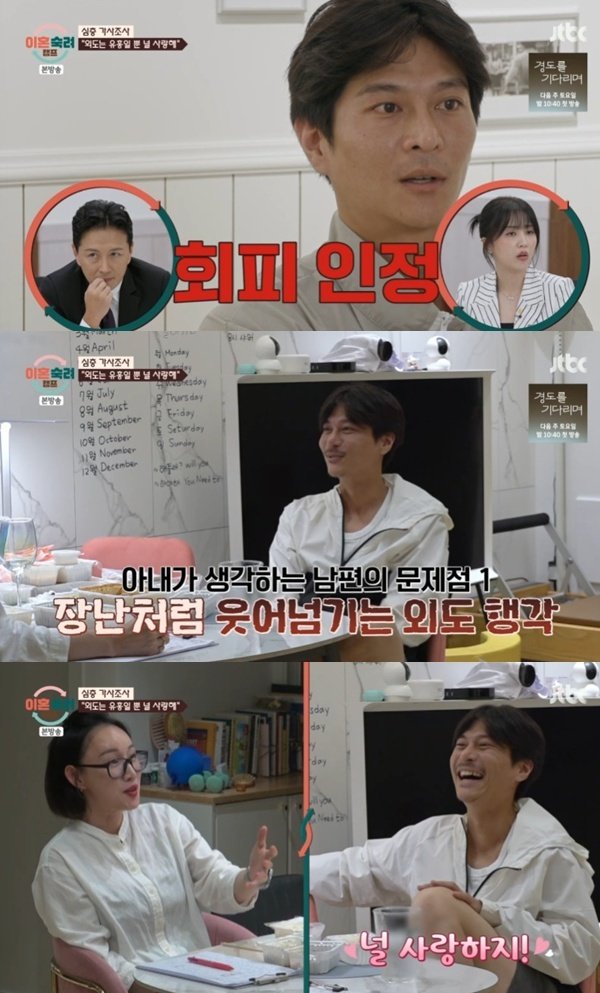 '이숙캠' 남편 바람은 유흥, 상간녀 사랑하지 않아 웃음