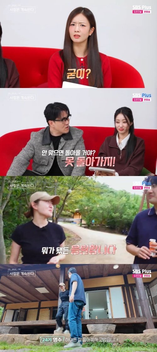 데프콘, 백합 정리한 24기 영수에 "너무 성급해" 아쉬움