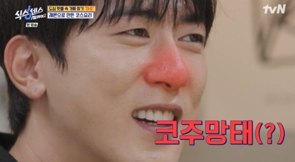 김원훈, 지석진도 놀란 '왕코'…코 집중 공격에 당황 [RE:TV]