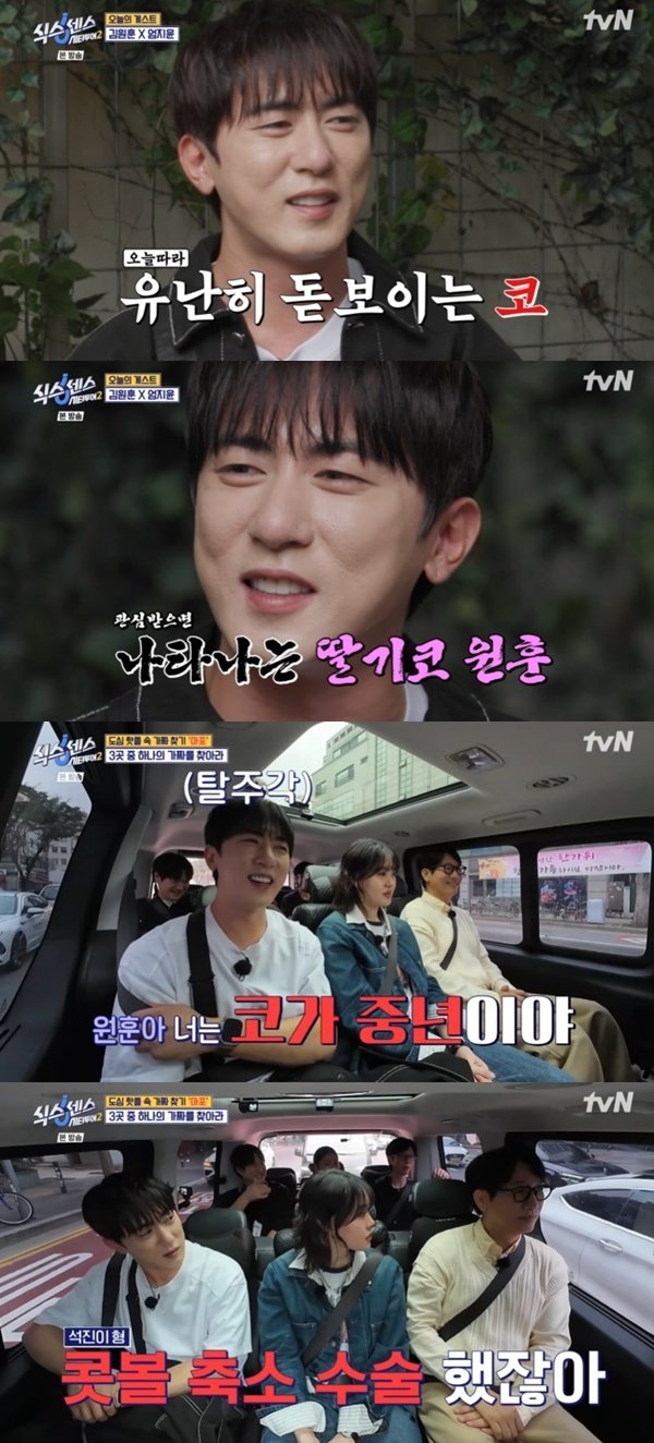 김원훈, 지석진도 놀란 '왕코'…코 집중 공격에 당황 [RE:TV]