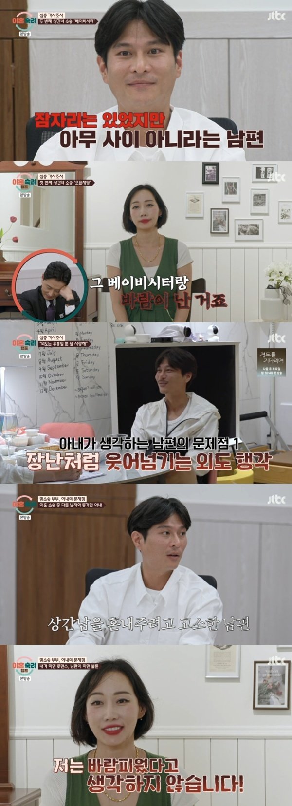 별거 중에 싱글맘 베이비시터와 바람 피운 남편, 아내는..