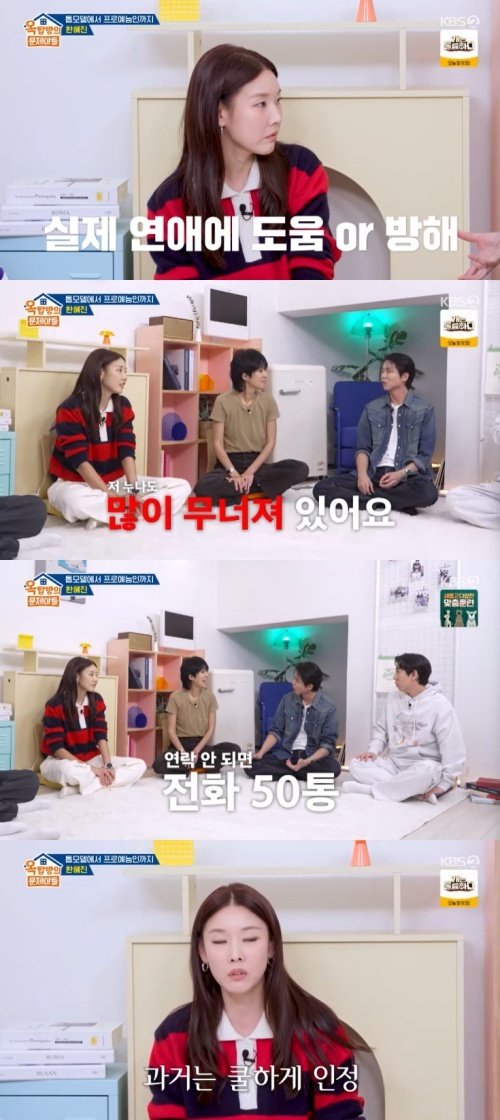 연애사 폭로 당한 女모델 남친 연락 안되면.. 충격