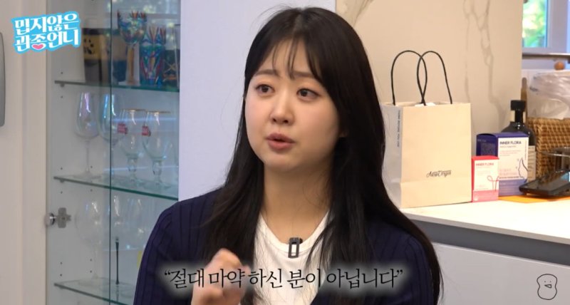 '박수홍♥' 김다예, 루머에 마약 검사 받았다…"변호사가 그럴 체형 아니라고"