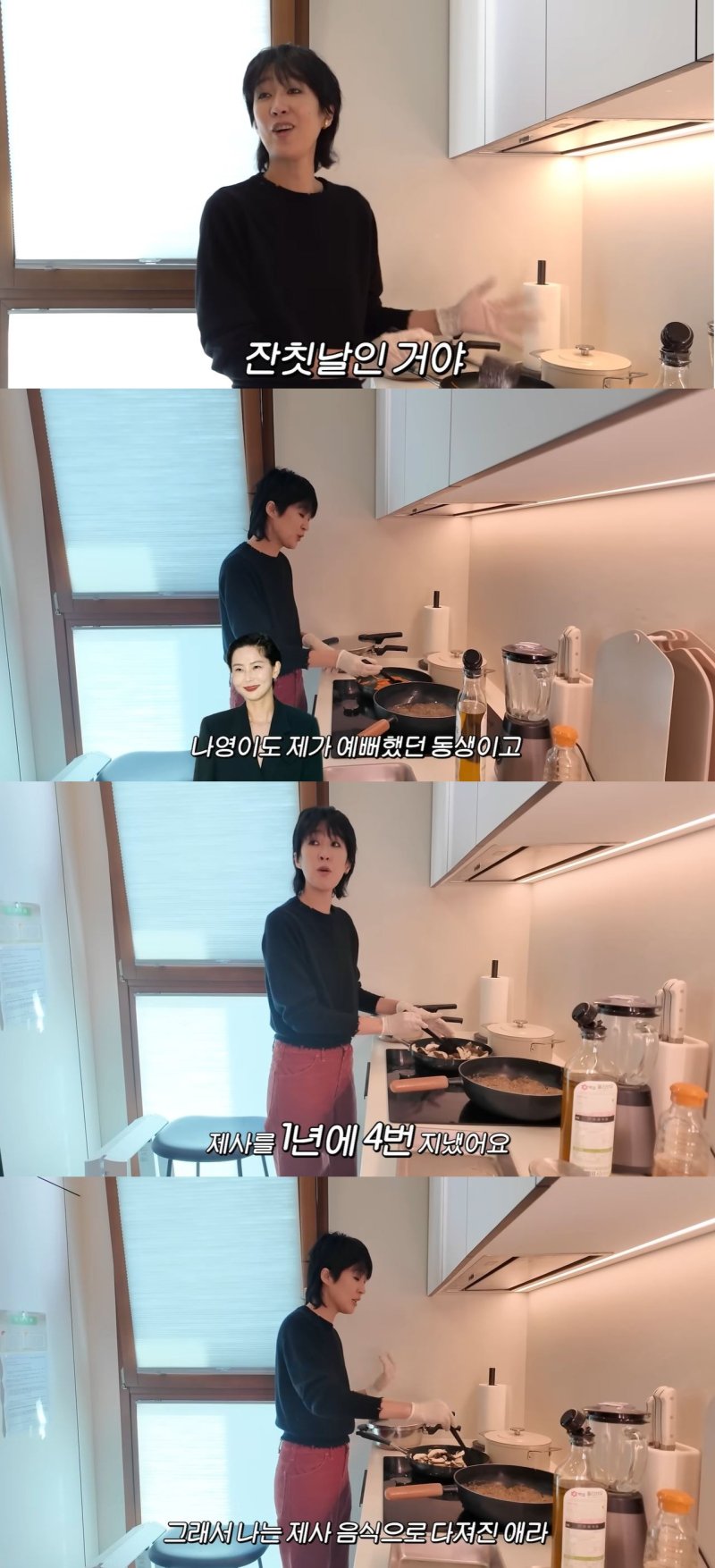 홍진경 "시집 가자마자 1년에 제사 4번…전날 잠 못 자"