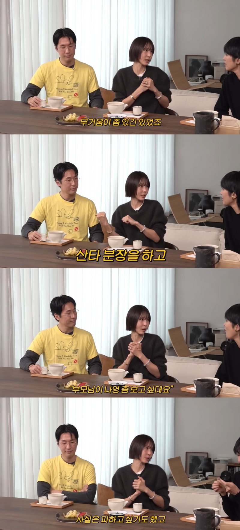 재혼 김나영 "시부모 만남 피하고 싶기도…마음 무거워"