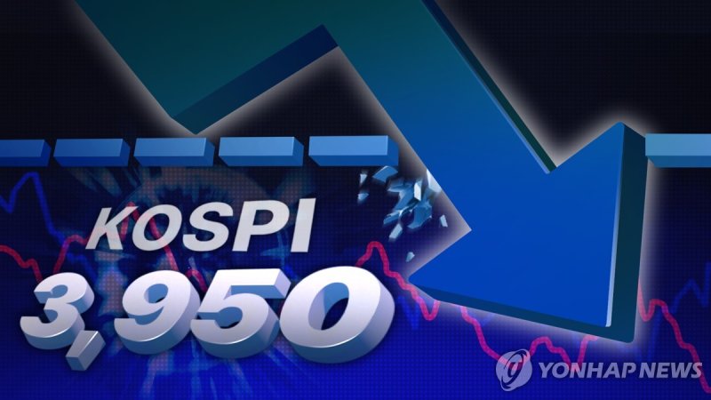 코스피 3,950 붕괴 (PG) (출처=연합뉴스)