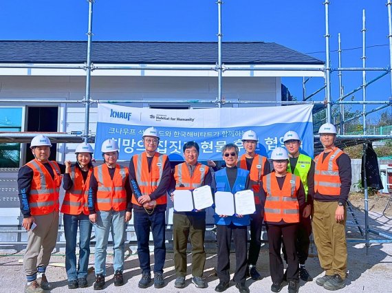 ( 사진1) 사진출처: 크나우프 석고보드㈜