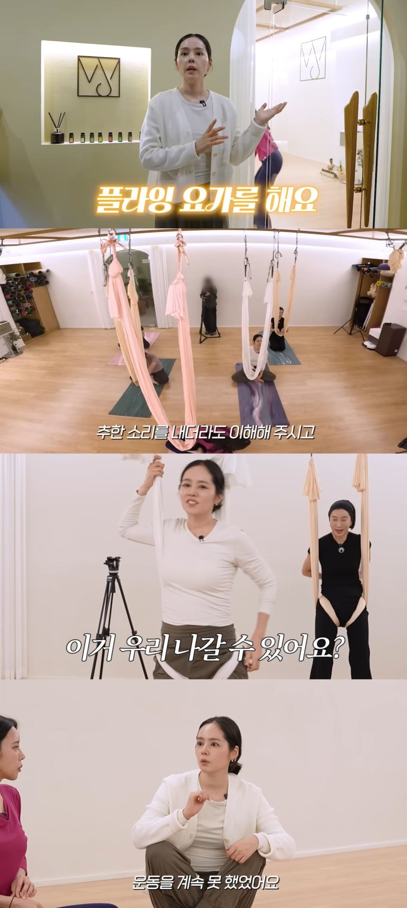 44세 한가인 "일주일 네 번 요가…심심해서 단체반 예약"