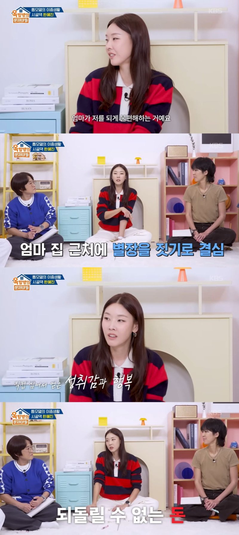 한혜진 "500평 별장 전기·상하수도 없어…돈 못 되돌려"