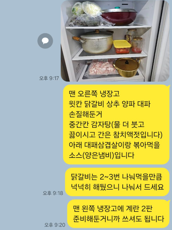 3000원으로 직장에서 바카라사이트 벳페어을 만들기 위해 장을 보고 요리하는 A씨가 지난해 9월 휴가 전 식재료를 만들어 놨다고 식사 동료들에게 남긴 메시지. /사진=온라인 커뮤니티 '보배드림'