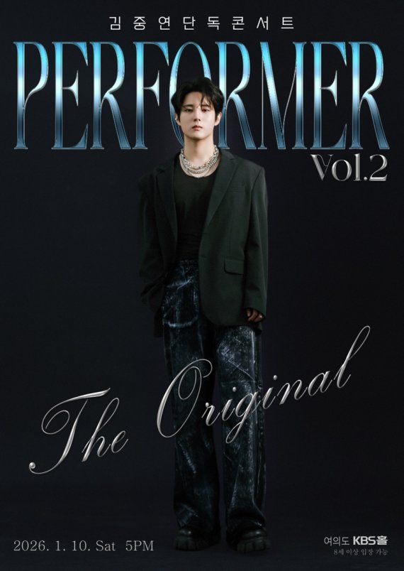 김중연, 업그레이드 단콘 'PERF