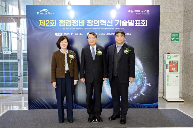 제2회 점검정비 창의혁신 기술발표회 내외빈 기념촬영 모습. (케이워터기술 제공.재판매 및 DB금지)/뉴스1