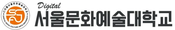 디지털서울문화예술대학교, 2026학년도 1학기 정시모집 모집, 12월 1일부터 시작