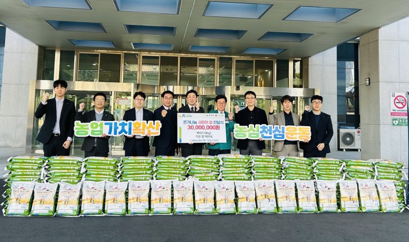 [부산=뉴시스] NH농협은행 기장군지부가 기장군에 지역쌀 9090kg을 기탁했다. (사진=NH농협은행 부산본부 제공) 2025.11.28. photo@newsis.com *재판매 및 DB 금지