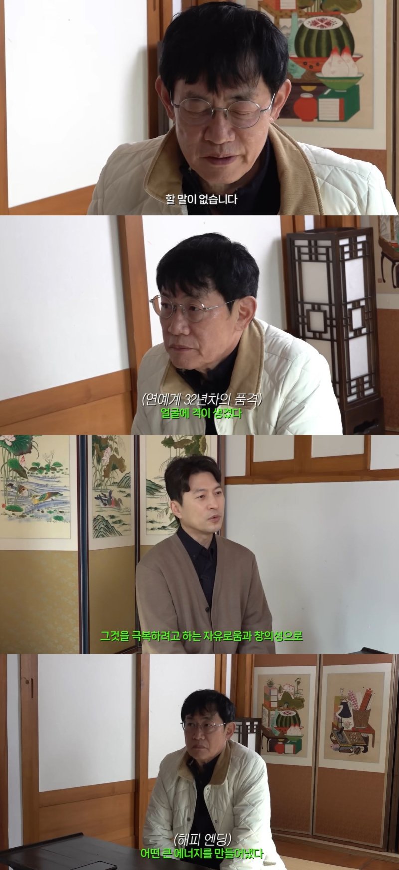 이경규 관상 보더니 절망…"돈·여자·명예 없어"