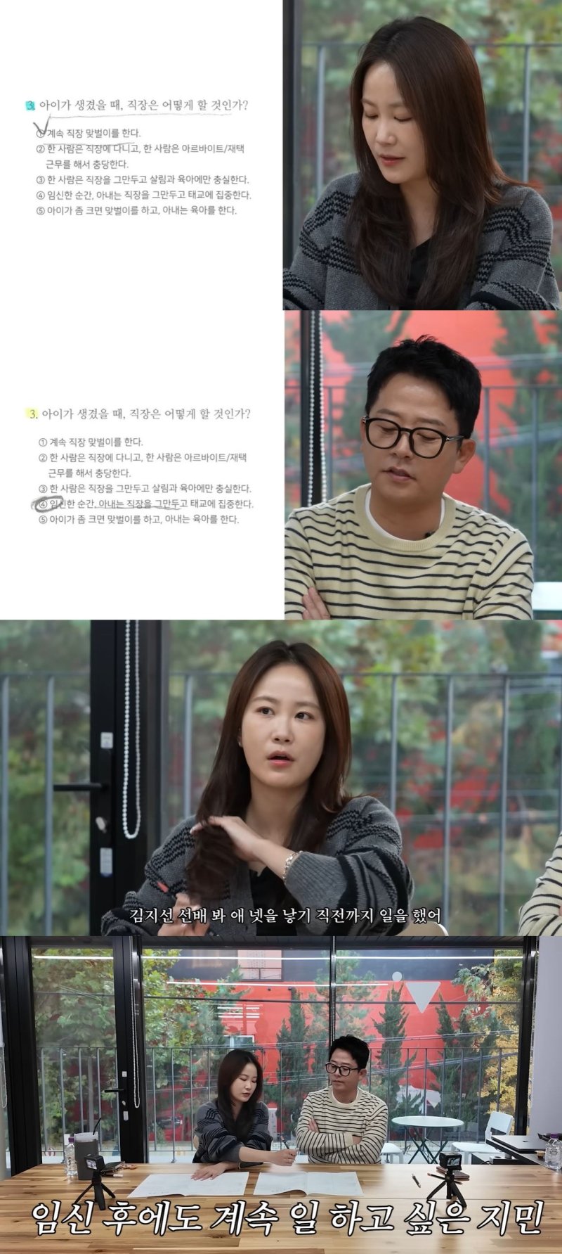 2세 계획 김지민 "임신해도 일 한다…경력 단절 우울"