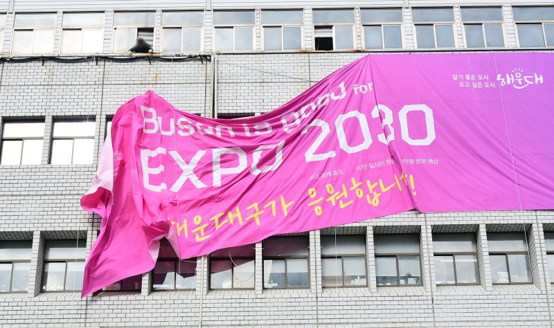 [부산=뉴시스] 하경민 기자 = 29일 부산 해운대구청 건물 외벽에 내걸린 2030세계박람회 유치 응원 현수막이 철거되고 있다. 2023.11.29. (사진=해운대구 제공) photo@newsis.com *재판매 및 DB 금지