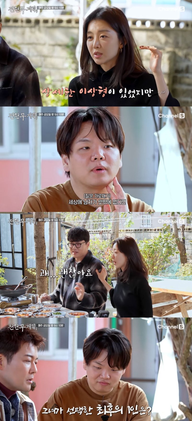 장희진, 전현무·곽튜브 중 이상형은…"말 많아서 안 돼"