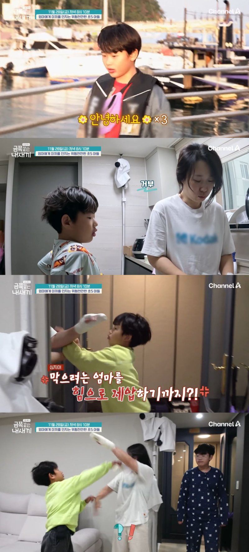 낚시가 취미 초5 아들…집에선 엄마 얼굴에 물세례 충격