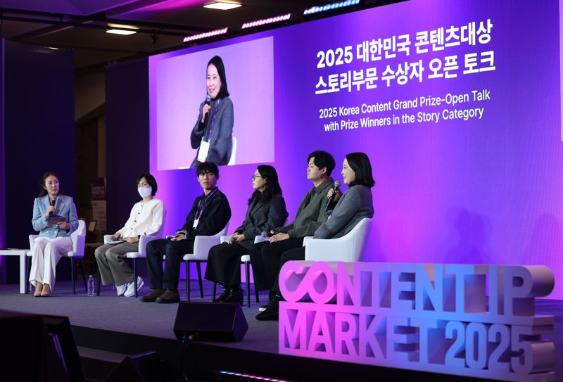 26일 열린 수상자 오픈토크. 콘진원 제공