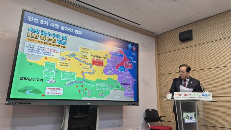 민선 8기 시정 돌아보는 이병선 속초시장 (출처=연합뉴스)