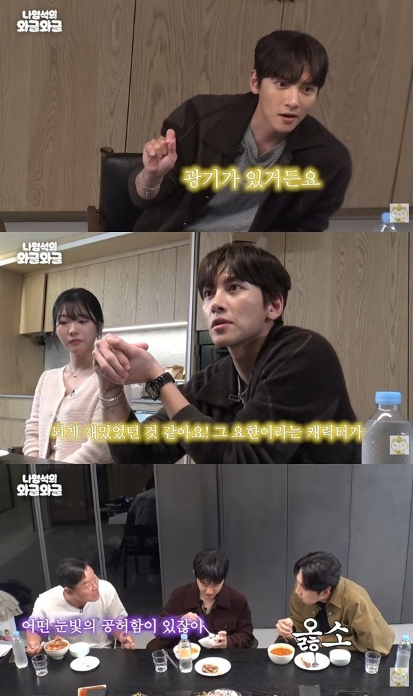 지창욱 "도경수, 묘한 광기 있어"…이광수·나영석 공감