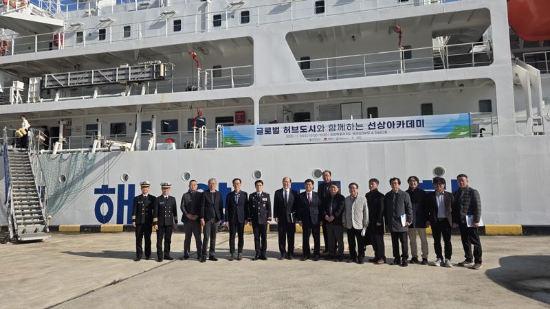 국립한국해양대학교 국제해양문제연구소는 지난 26일 동해시와 함께 국립한국해양대 실습선 한바다호에서 ‘산·학·관·연 정책토론회와 선상 아카데미’를 개최했다. 국립해양문제연구소 제공