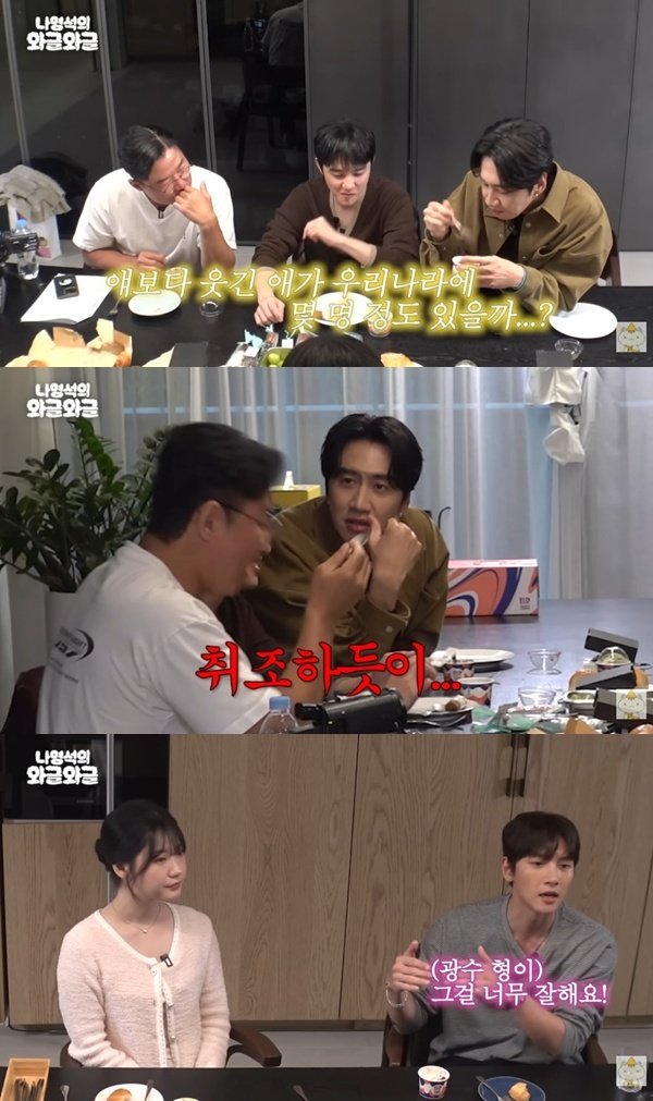 나영석 PD "이광수, 우리나라에서 제일 웃겨"…실제 모습은?