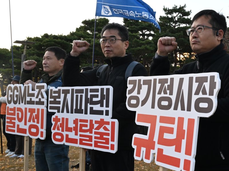 [광주=뉴시스] 이현행 기자= 28일 오후 광주 서구 광주시청 앞에서 민주노총광주본부가 '광주글로벌모터스(GGM) 노조 불안정 강기정시장 규탄 노정교섭 쟁취 광주본부 결의대회'를 열고 구호를 외치고 있다. 2025.11.28. lhh@newsis.com