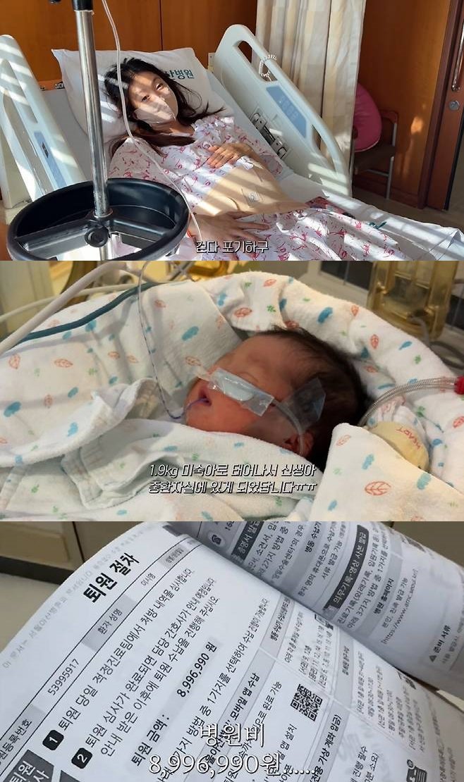 이혼 이시영 하혈…1.9㎏ 미숙아 출산