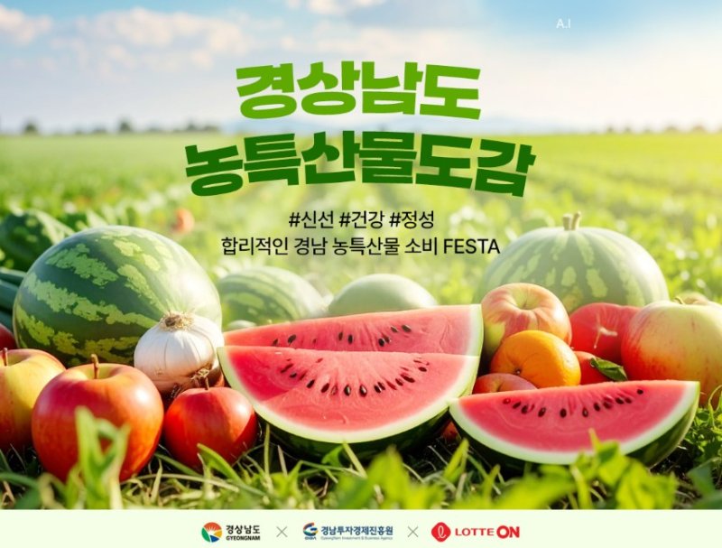 (사진=롯데온 제공) *재판매 및 DB 금지