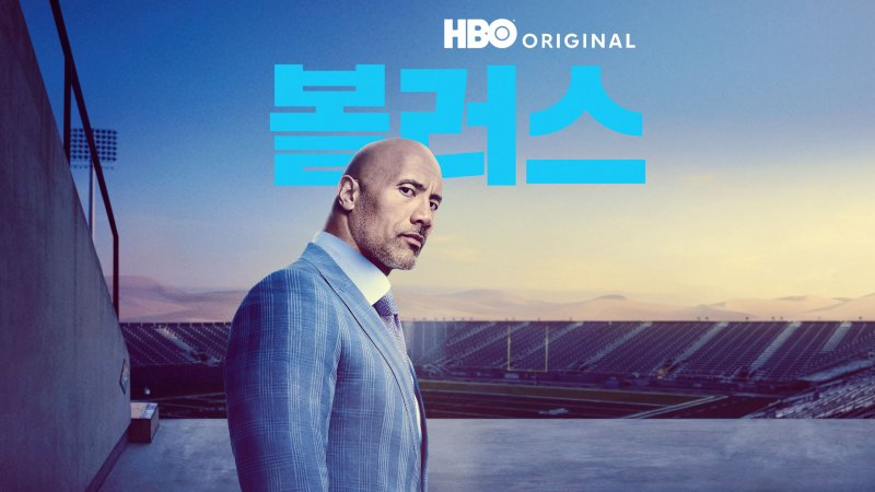 [주말의 OTT]기묘한 대장정의 막이 내린다