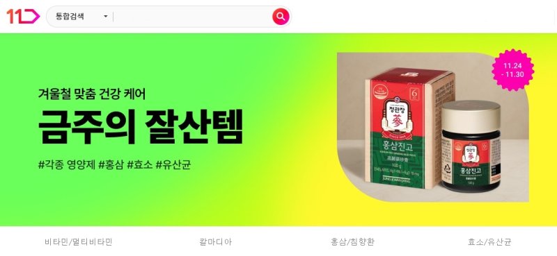 겨울철 맞춤 건강 케어 (출처=연합뉴스)