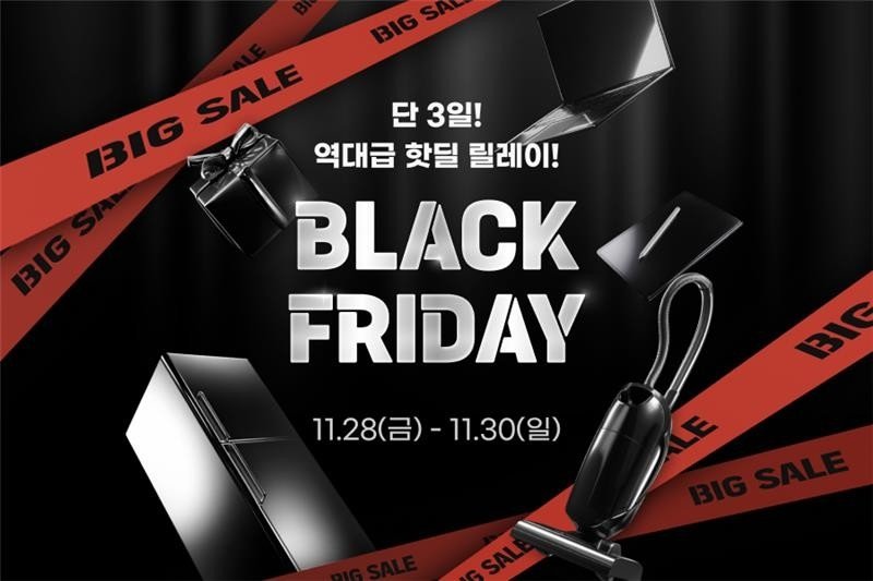 블랙프라이데이 (출처=연합뉴스)