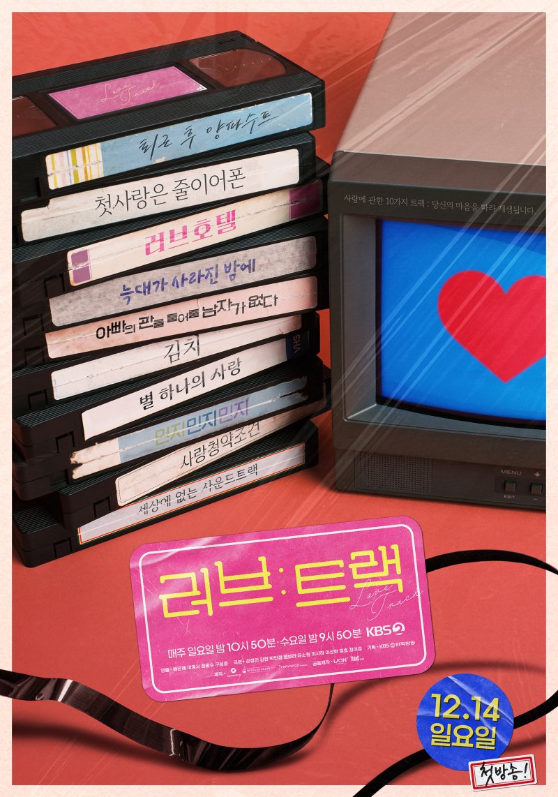 '드라마스페셜' 15년 만에 새 단장…'로맨스' 단막극들이 온다 [N초점]