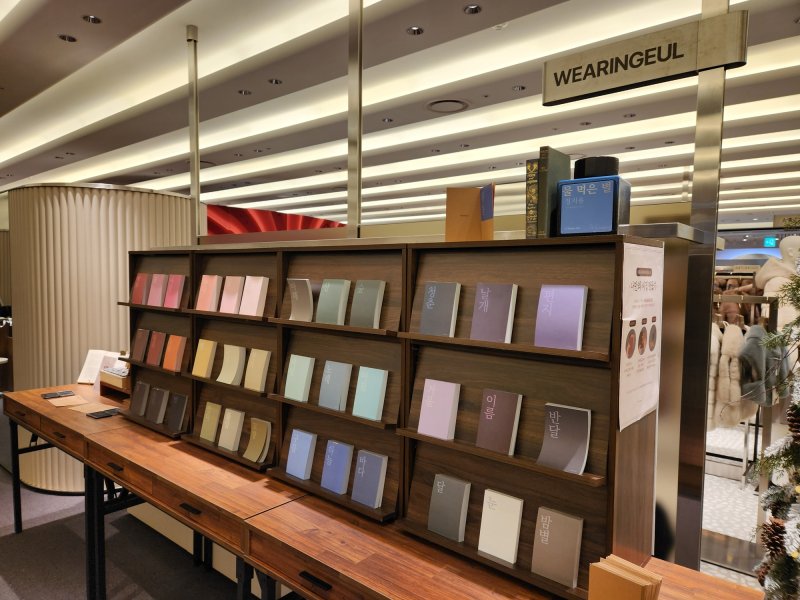 [서울=뉴시스] 현대백화점 무역센터 글입다 팝업스토어 전경. (사진=현대백화점그룹 제공) *재판매 및 DB 금지