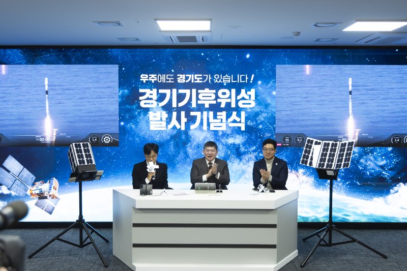 29일 오전 경기도서관 미디어스튜디오에서 열린 경기기후위성 발사 기념식. 사진 왼쪽부터 장벽진 사회자, 차성수 기후환경에너지국장, 박재필 나라스페이스 대표.(경기도 제공. 재판매 및 DB금지)