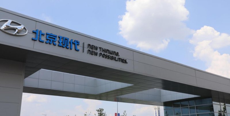 [서울=뉴시스] 중국 창안자동차에게 넘어간 현대차 충칭공장 모습. (사진=베이징현대 제공) 2025.11.25 photo@newsis.com *재판매 및 DB 금지